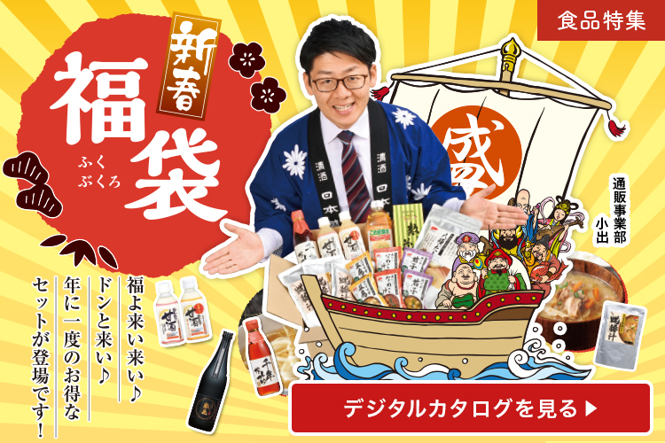 食品特集