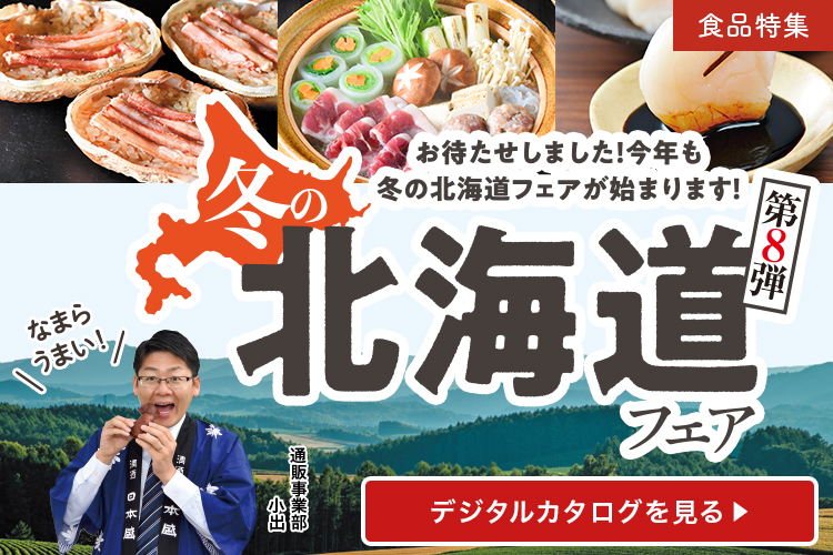 食品特集