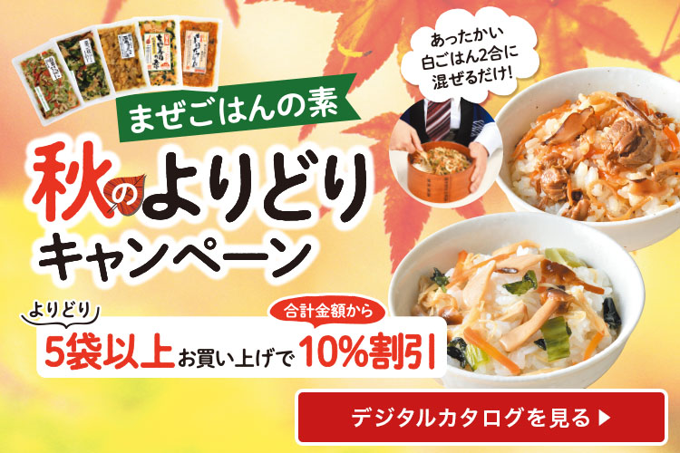 食品特集