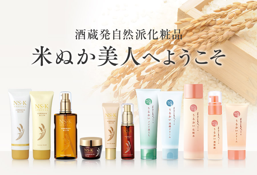 米ぬか美人へようこそ|米ぬか自然派化粧品・健康食品の通信販売 日本盛オンラインショップ