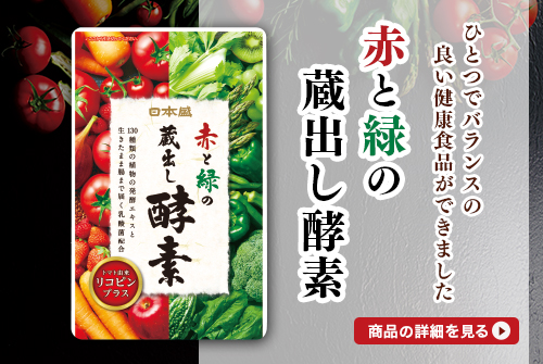 健康食品 米ぬか自然派化粧品 健康食品の通信販売 日本盛オンラインショップ