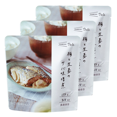 梅と生姜のサバ味噌煮 3袋セット 135g 3袋 甘酒 食品 米ぬか自然派化粧品 健康食品の通信販売 日本盛オンラインショップ
