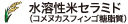 コメヌカスフィンゴ糖脂質