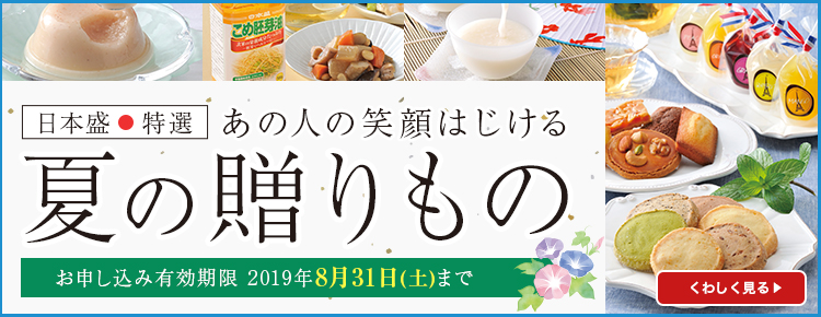 夏の贈りもの