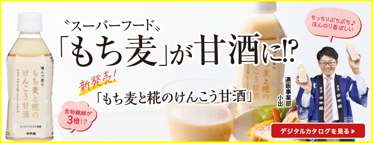 食品特集