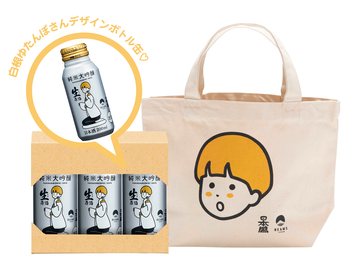 生原酒純米大吟醸ボトル缶BEAMS JAPAN と「にほんしゅき♡」トートバックセット  3,850円（税込・送料込）