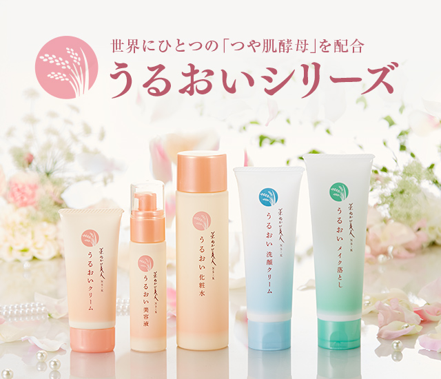 化粧品|【公式】日本盛の通信販売 米ぬか自然派化粧品・健康食品の通信販売