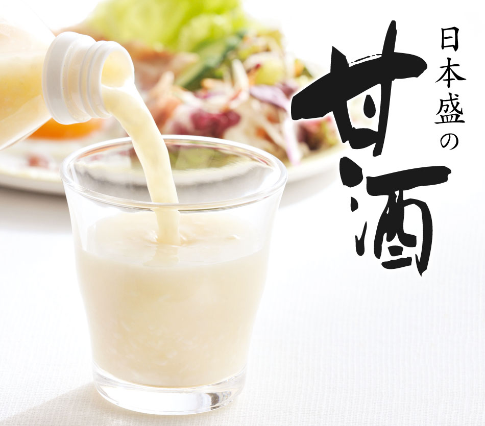 食品・甘酒/甘酒|米ぬか自然派化粧品・健康食品の通信販売 日本盛オンラインショップ