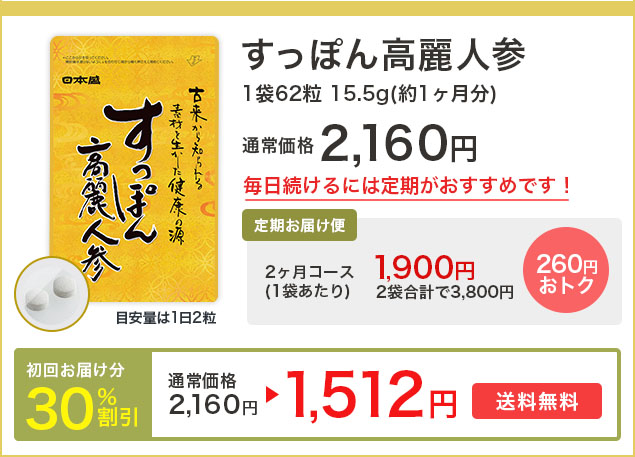 便利でお得な定期お届け便のご案内 | 日本盛 米ぬか美人 NS-K 化粧品