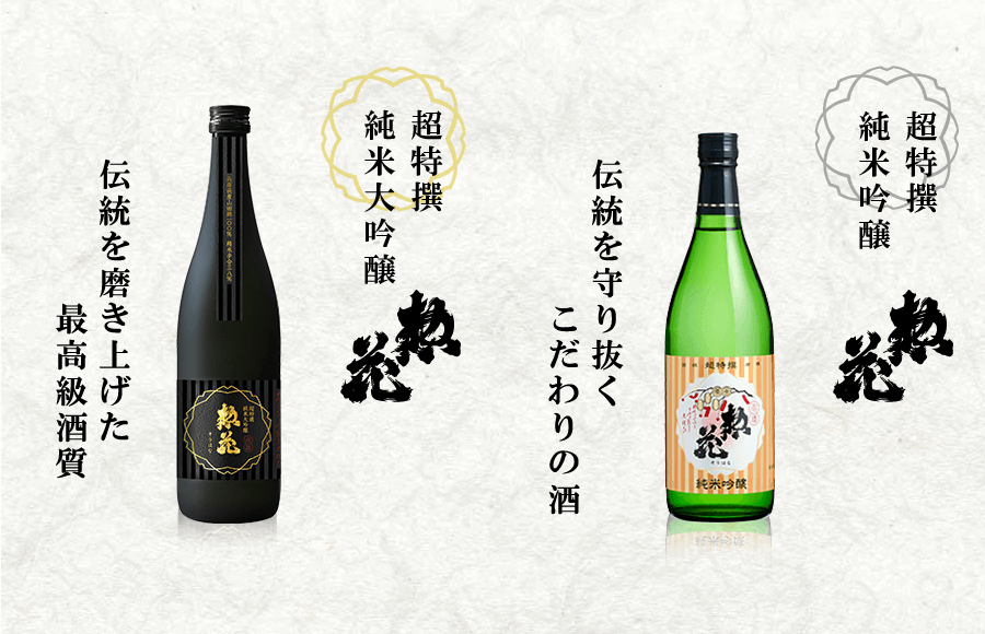 超特撰 純米吟醸酒 惣花 720ml | 日本盛 日本酒 通販