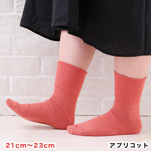 【21cm〜23cm】しめつけない米ぬか靴下B（ナチュラル3色セット）