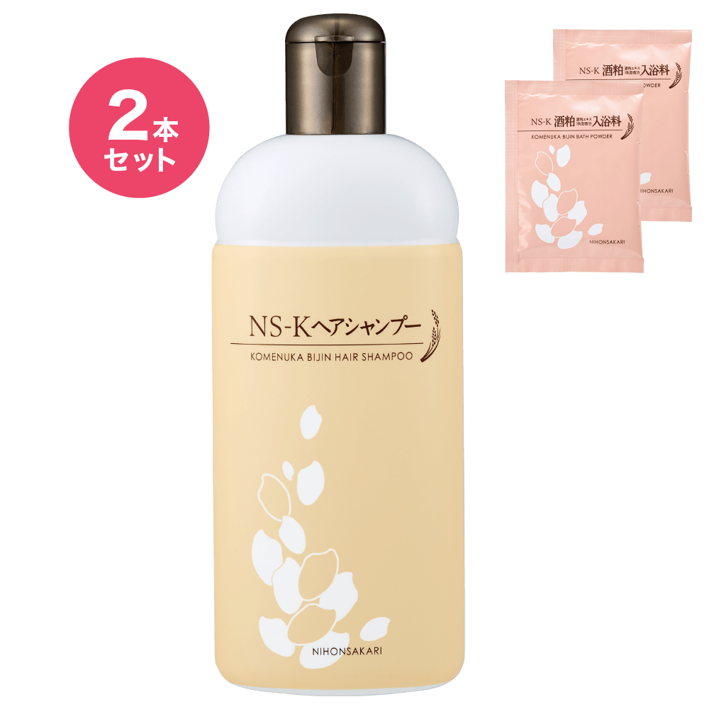 NS-K ヘアシャンプー 2本セット(380ml×2本): 自然派化粧品|うるおい