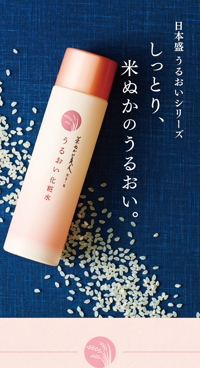 日本盛 米ぬか美人 NS-K 化粧水 200ml × 2