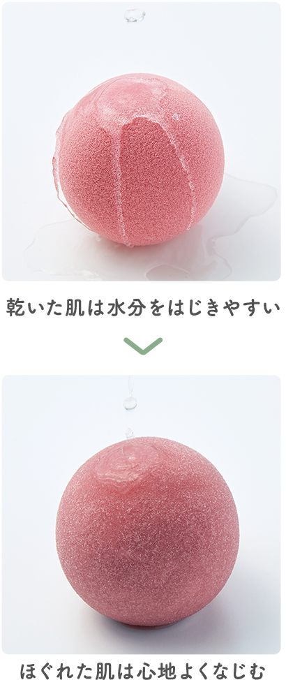 ハーバルオイルエッセンス|うるおいしっとり日本酒・米ぬか自然派