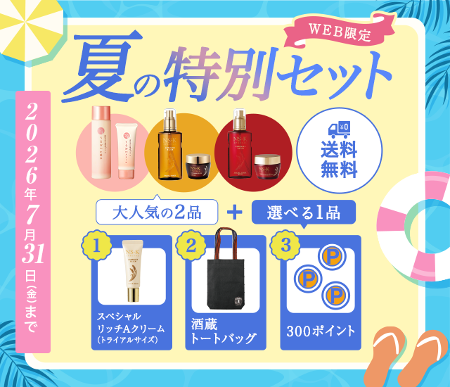 公式】日本盛の通信販売｜米ぬかと日本酒酵母エキスを使った肌に優しい