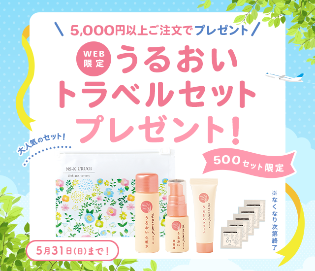 公式】日本盛の通信販売｜米ぬかと日本酒酵母エキスを使った肌に優しい