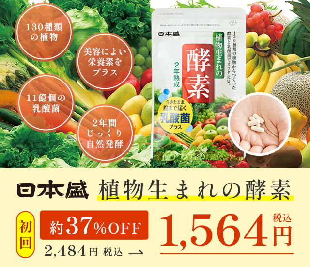 �A�����܂�̍y�f�����37%OFF