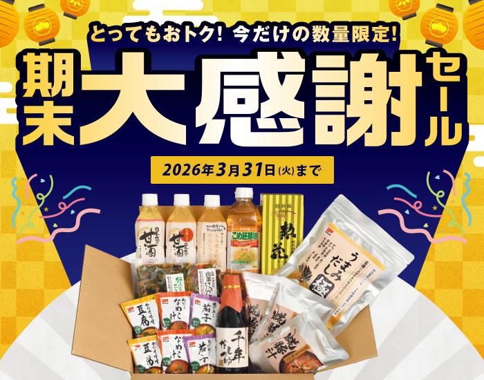 ���{���̐H�i����2026