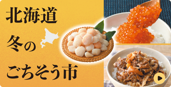 �k�C���~�̂��������s