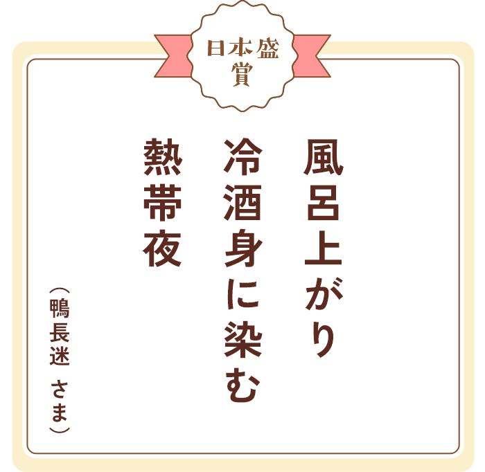 賞品