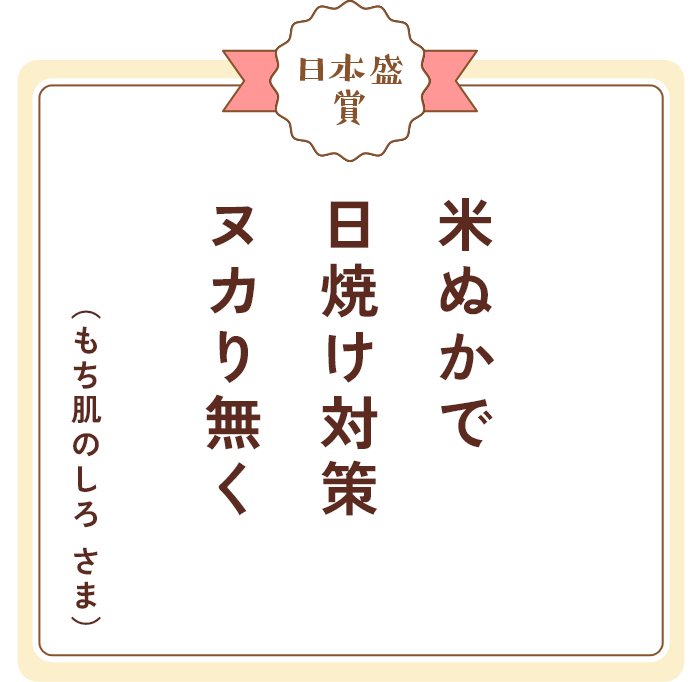 賞品
