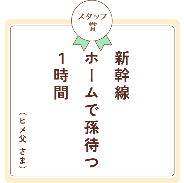 賞品
