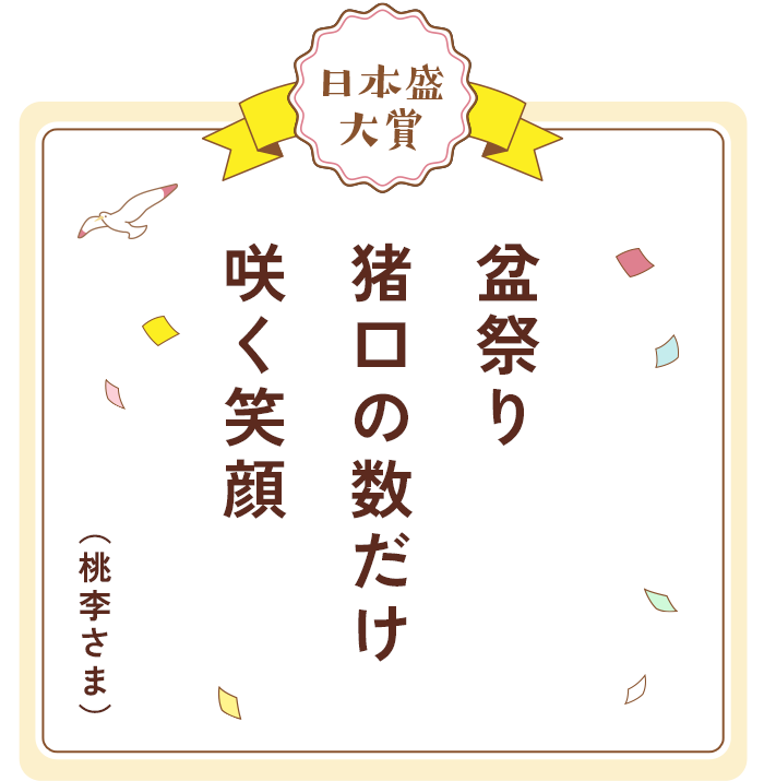 賞品