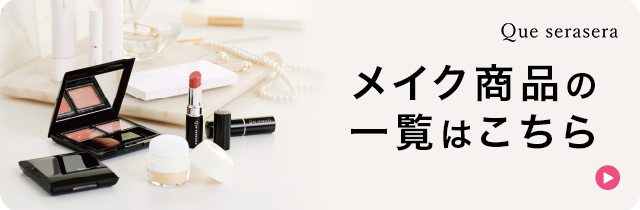 �P�Z���Z�����C�N�ꗗ�͂�����