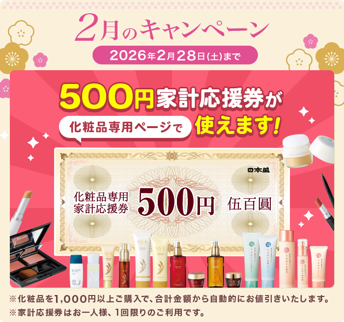 2���L�����y�[��