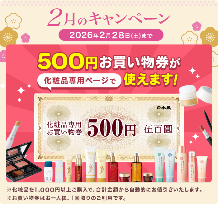 2���L�����y�[��