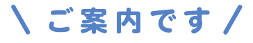 ���ē��ł�
